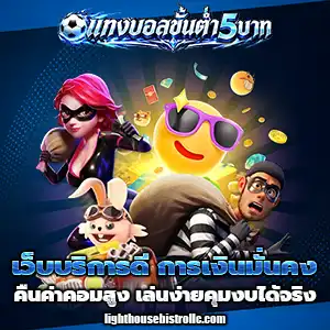 แทงบอลออนไลน์
